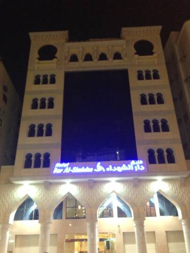 Dar Al Shohadaa Hotel