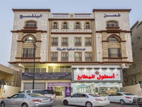 Ghosn Al Banafsej Hotel Apartments